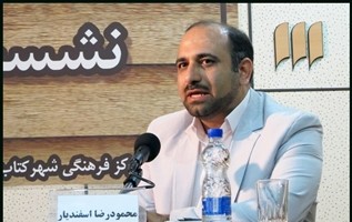 جایگاه حضرت محمد (ص) در آثار و آرای مولانا بررسی می‌شود