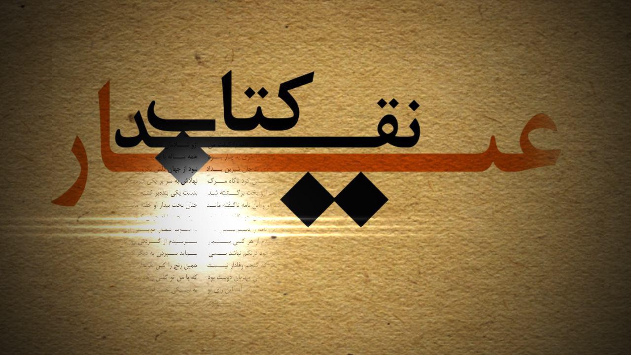 ​پائولو کوئلیو در تلویزیون نقد می‌شود