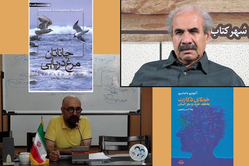 پیشنهاد دو پژوهشگر فلسفه برای مطالعه آخر هفته/ از «جاناتان مرغ دریایی» تا «خطای دکارت»