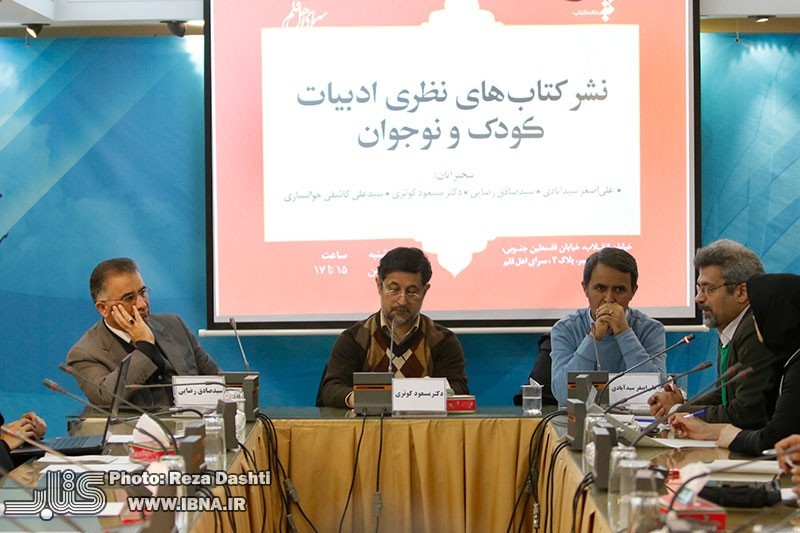 سیدآبادی: بحث نظری در حوزه ادبیات کودک بسیار فقیر است