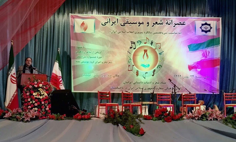 سرزمین پدری‌مان پاره‌پاره، اما زبان مادری‌مان زنده است/ محفل‌های شعر فجر در تاجیکستان به پایان رسید