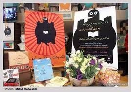 «آهوی گردن‌دراز» به جشن پايان سال لاك‌پشت پرنده می‌رود