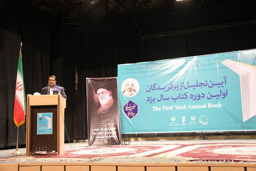 غیاثی ندوشن: مصمم به تداوم برگزاری کتاب سال یزد هستیم/ مسجدجامعی: یزد میتواند الگوی گفتوگوی فرهنگی باشد غیاثی ندوشن: مصمم به تداوم برگزاری کتاب سال یزد هستیم/ مسجدجامعی: یزد میتواند الگوی گفتوگوی فرهنگی باشد