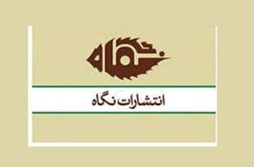 «فرزندان انقلاب» با نگاه به شهرآفتاب می‌آیند/ ارایه «نویسنده، نقد، فرهنگ» در نمایشگاه کتاب