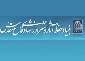 بنیاد حفظ آثار با 220 اثر به نمایشگاه کتاب می‌آید/ ارایه «شهریاران شهریار» و «طوفانی در راه است» در شهرآفتاب