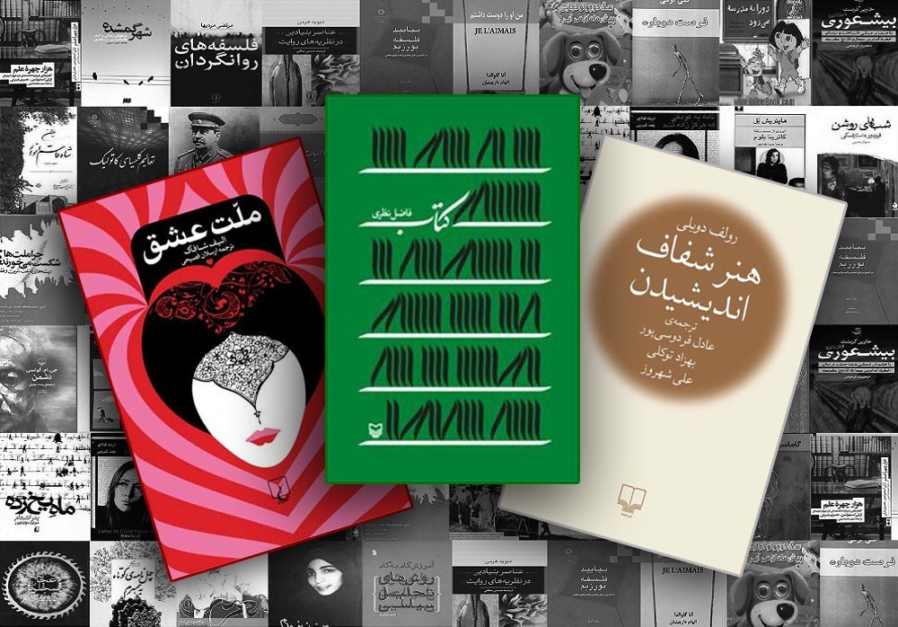 پرفروش‌های بازار کتاب در هفته پایانی اردیبهشت را بشناسید/ از «کتاب» فاضل نظری تا «ملت عشق» الیف شافاک