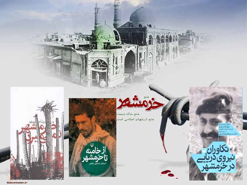سه روایت از اِشغال تا رهایی عروس شهرهای ایران/ دیدگاه فرمانده، سرباز و خبرنگار از خرمشهر چه بود؟ سه روایت از اِشغال تا رهایی عروس شهرهای ایران/ دیدگاه فرمانده، سرباز و خبرنگار از خرمشهر چه بود؟