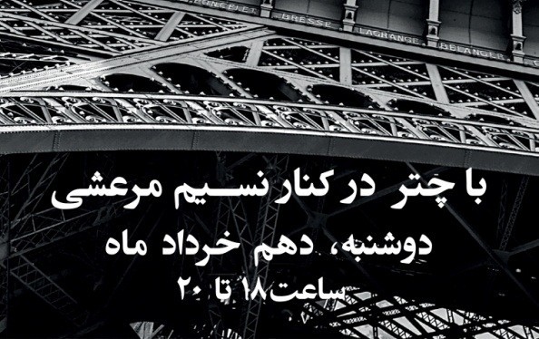 نسیم مرعشی در کتابفروشی «چتر» رمان خود را امضا می‌کند