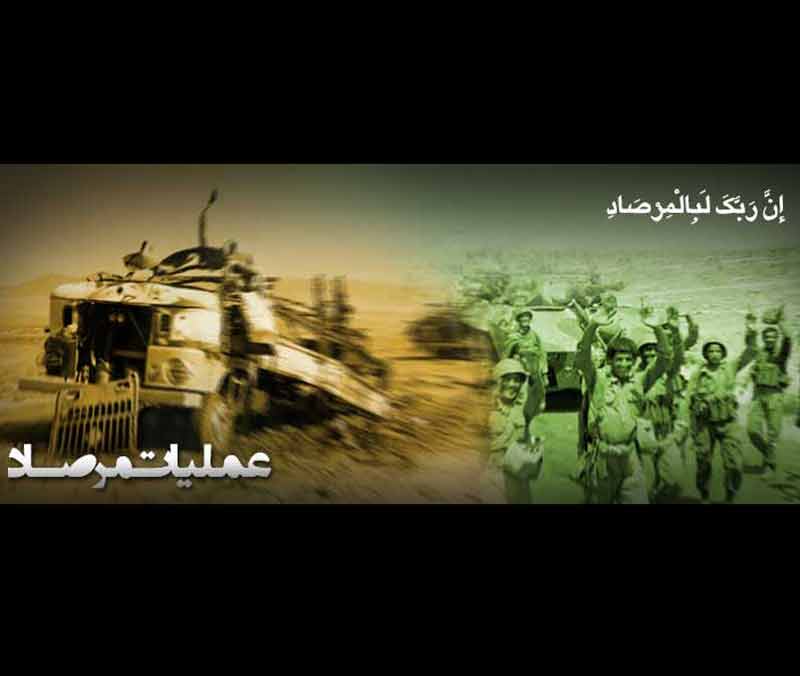 «عملیات مرصاد» در آیینه کتاب‌/ از «تحقق وعده الهی» تا «گذر از بحران»