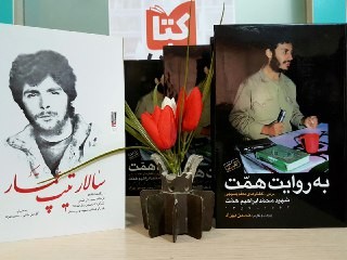 «به روایت همت» با «سالار تیپ عمار» رونمایی می‌شود