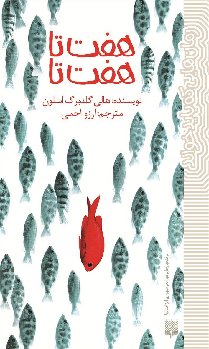 پرفروش‌ترين كتاب نيويور‌ک‌تايمز به دست نوجوانان رسید