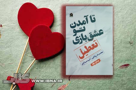 ​مجموعه رباعی امید صباغ‌نو منتشر شد