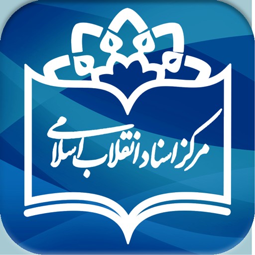 معرفی بسته کتاب‌ «محرم» مرکز اسناد انقلاب اسلامی/ از «محرم 1357 به روایت اسناد» تا «پیروزی خون بر شمشیر»