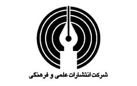 تازه‌های انتشارات علمی فرهنگی/ از «کدگذاری در روش کیفی» تا «دانشنامه جهانی شدن»