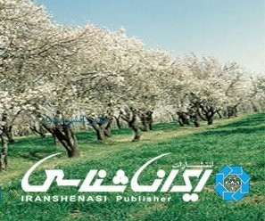 انتشارات ایران‌شناسی دو کتاب تازه منتشر کرد/ از راهنمای میدانی ماهی‌ها تا عنکبوت‌ها و عقرب‌های ایران