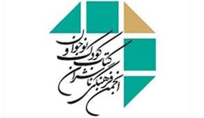 برنامه‌های انجمن فرهنگی ناشران کتاب کودک در هفته کتاب