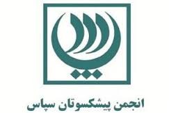 برگزاری آیین پایانی «دومین جشنواره فرهنگی هنری چشمان آسمانی انقلاب اسلامی»