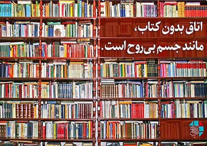 نصب شعارهای هفته کتاب در تابلوهای شهری