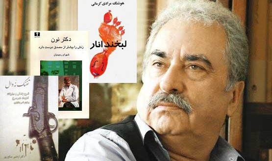 ​مرزبان: خواندن «تفنگ نه دال»، «دکتر نون زنش را بیشتر از مصدق دوست دارد» و «لبخند انار» را به شما پیشنهاد می‌کنم