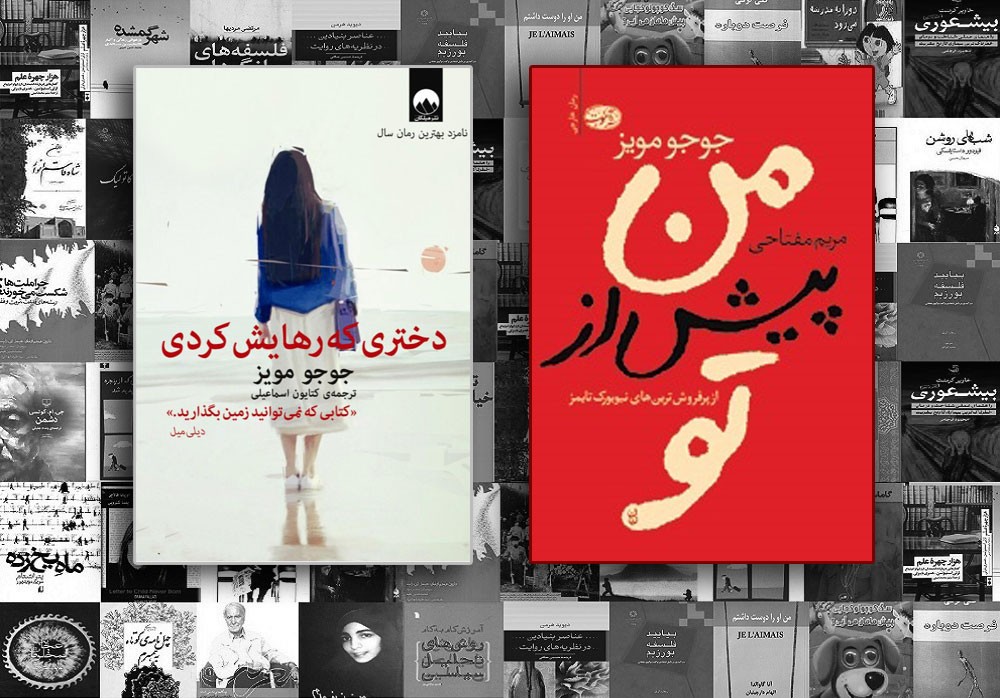 «من پیش از تو» از «دختری که رهایش کردی» پیش افتاد