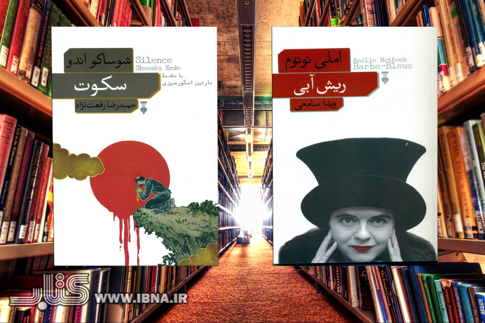 رمانی جنایی از املی نوتوم به فارسی منتشر شد