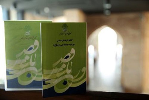 رونمایی از «تاریخ شفاهی زندان قصر»