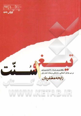 حتی یک قربانی خشونت هم زیاد است