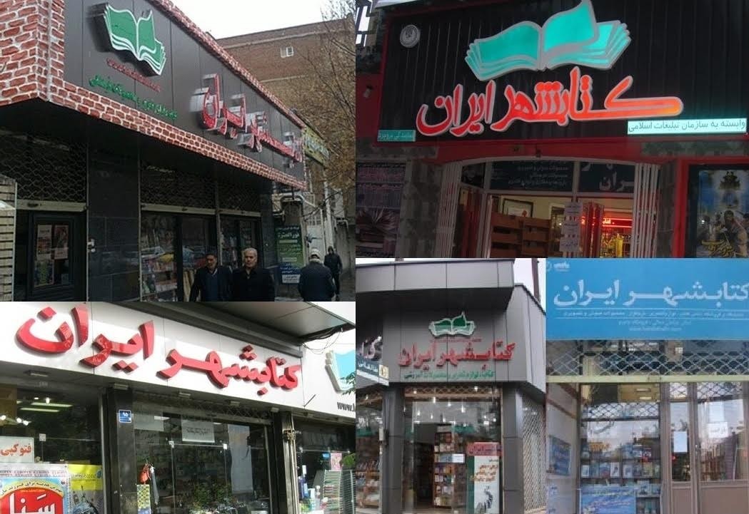 «بهاریه­ کتاب» میهمان کتابشهرهای ایران می‌شود