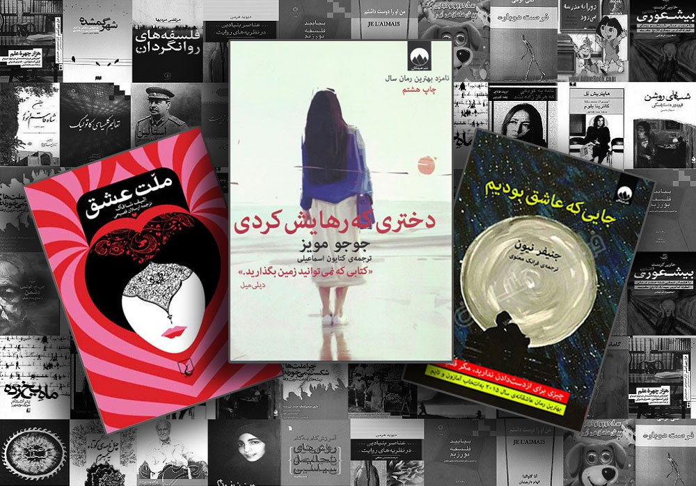رمان‌های عاشقانه‌‌ در صدر پرفروش‌ها