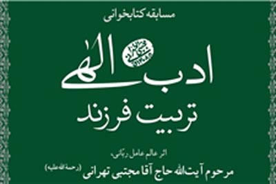 ​معرفی برندگان نخستین دوره مسابقات کتابخوانی اپلیکیشن پاتوق کتاب