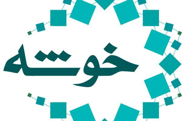 تقویت و نظام توزیع کتاب با انجمن کتابفروشان «خوشه»