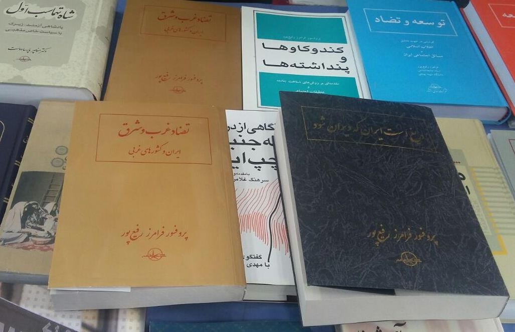 انتشار کتابی که  فرهنگستان علوم  آن را کاغذ باطله می‌دانست!