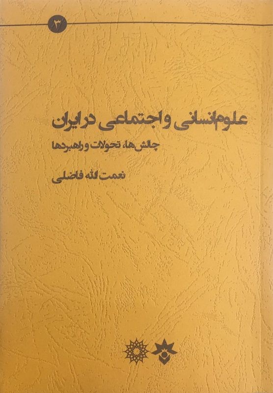 تلاش برای غنا‌ بخشیدن به تحلیل‌ها و نقدهای نظام آموزش در کشور