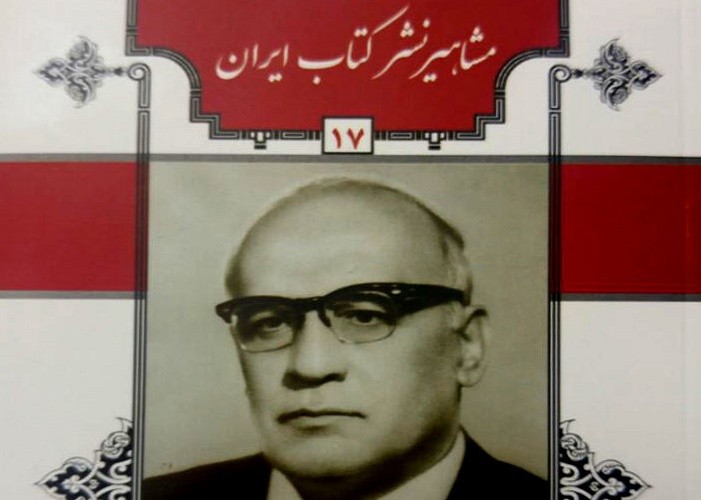 جلد هفدهم مشاهیر نشر ایران با درباره «رضا مدرس یزدی» منتشر شد