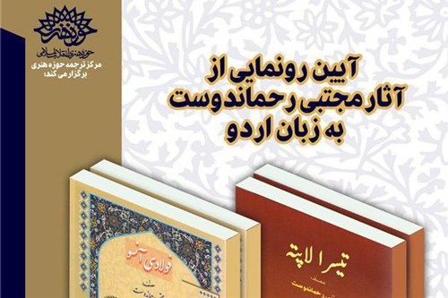 رونمایی از «مفقود سوم» و «اشک فولاد»