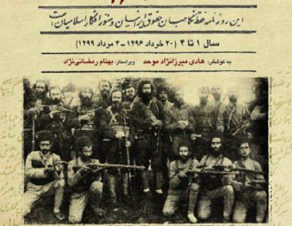 «روزنامه جنگل 1335»؛ تاریخِ آزادی‌خواهیِ مردمان گیلان‌زمین