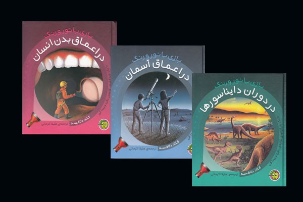 ​«بازی با نور و رنگ» به کتابفروشی‌ها رسید