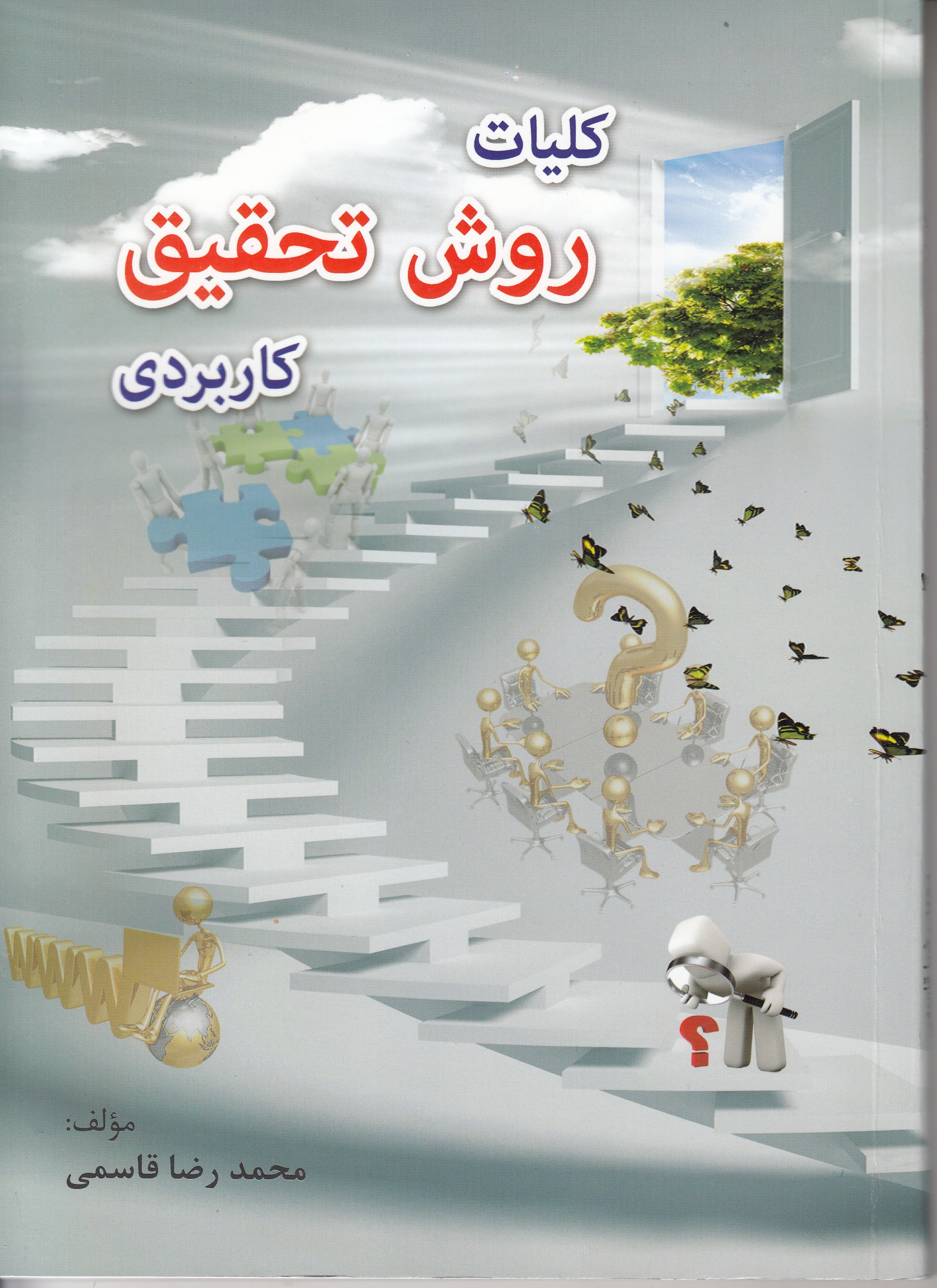 منابع دیجیتال در فضای مجازی برای تحقیق معرفی شدند