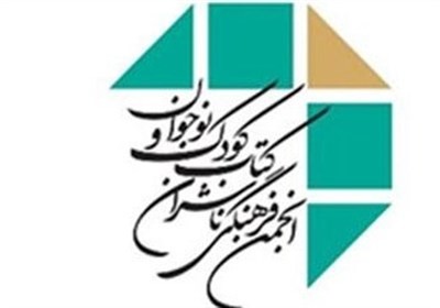 هیات مدیره جدید انجمن ناشران کودک انتخاب شدند