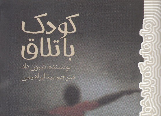 ​راز قدرت بی‌نهایت روح انسان فاش شد