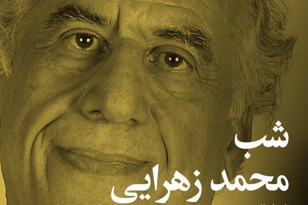 نگاهی به نیم قرن تلاش مدیر نشر کارنامه در شب بخارا