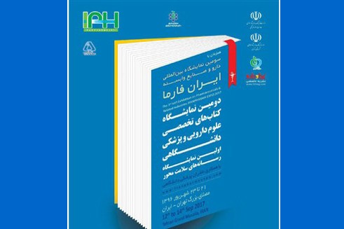 ضرورت تسهیل در دسترسی آسان دانشجویان علوم پزشکی به منابع