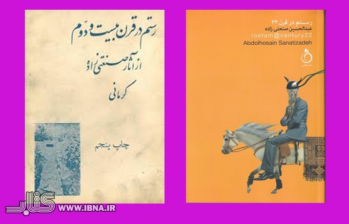 اولین رمان علمی - تخیلی ایرانی در 200 نسخه تجدید چاپ شد/ زنده شدن صنعتی‌زاده به وسیله دستگاه جانکاس