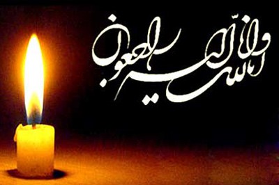 ​پیام تسلیت معاون قرآنی وزیر ارشاد به مناسبت درگذشت محمدحسن جواهری