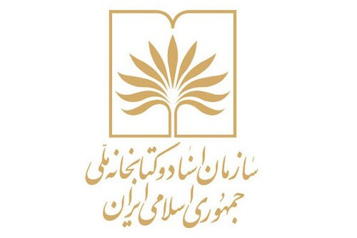 مراسم بزرگداشت روز جهانی میراث دیداری و شنیداری برگزار می‌شود