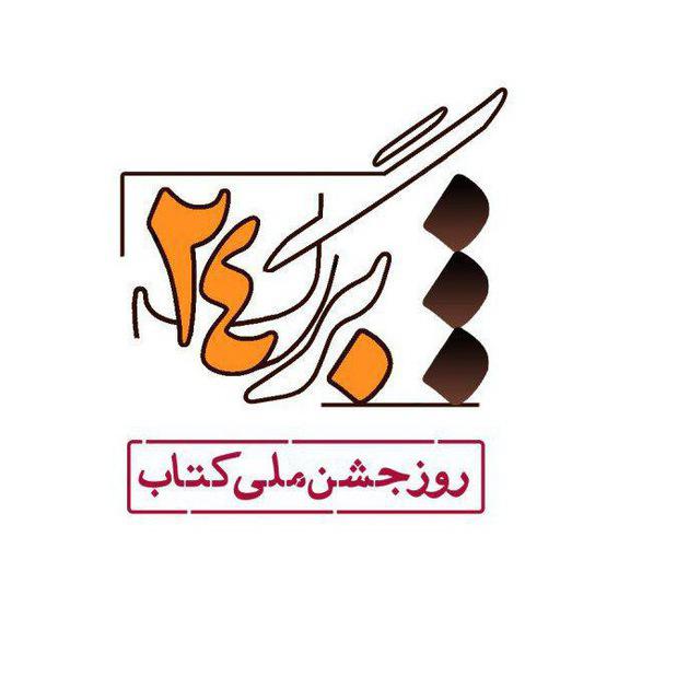 هر ایرانی تا سال 1400 چه کتاب‌هایی را باید بخواند