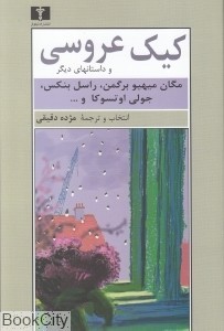 دنیا در یک دانه شن