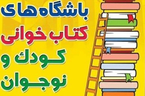 معرفی برگزیدگان جام باشگاه‌های رامهرمز