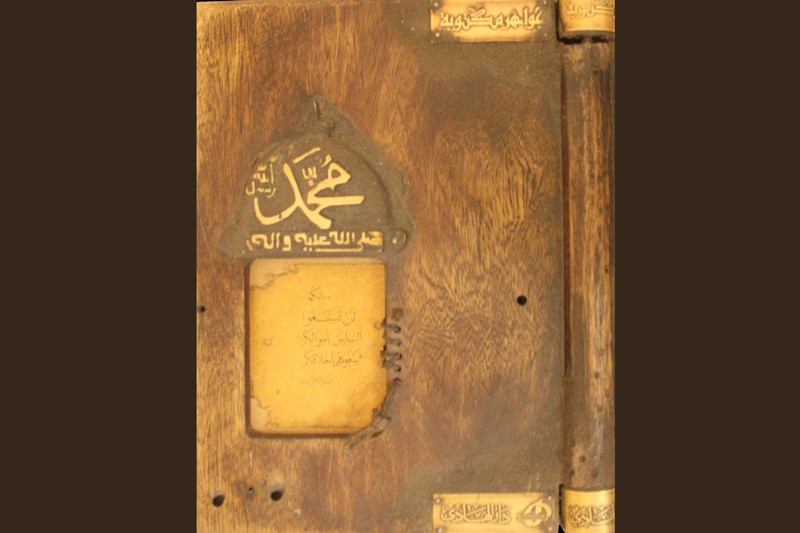 نمایش کتاب «محمد (ص)» با جلد چوبی در کتابخانه آستان قدس