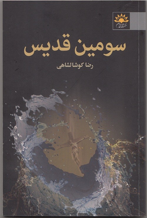 ابهام از نوع پست مدرنیسم